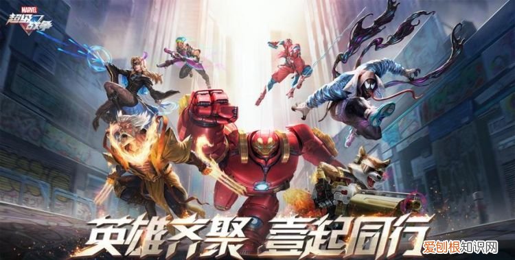 漫威超级战争s1赛季什么时候结束