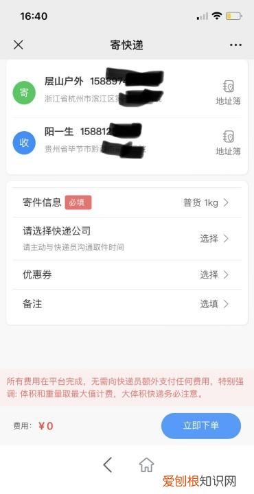 怎么寄快递便宜，寄快递怎样才能便宜点
