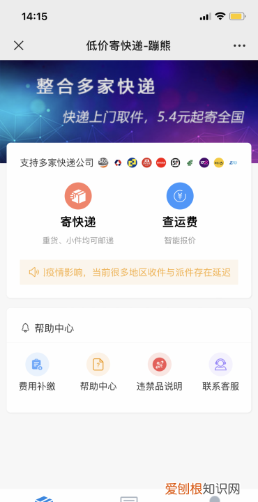 怎么寄快递便宜，寄快递怎样才能便宜点
