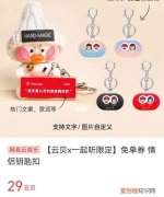 网易云云贝兑换是真的，网易云云贝兑换的东西会寄过来吗