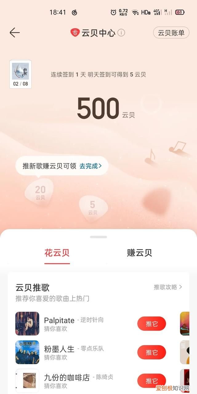 网易云云贝兑换是真的，网易云云贝兑换的东西会寄过来吗