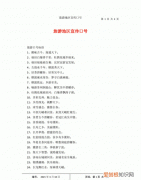 旅游宣传语，聊城旅游宣传标语