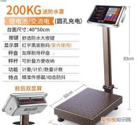 上海昊宇衡器公斤怎么调市斤