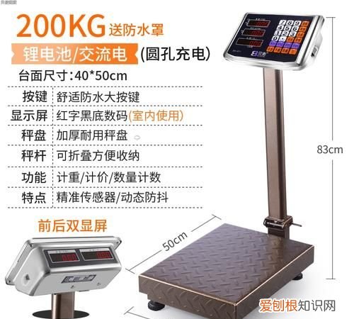 上海昊宇衡器公斤怎么调市斤