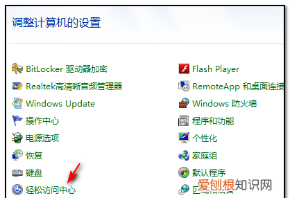 Win0如何彻底关闭讲述人