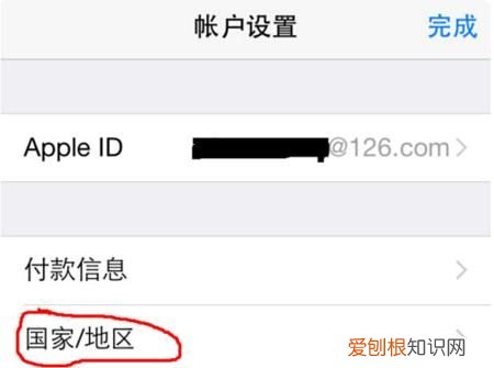 iphone应该怎样才可以改地区