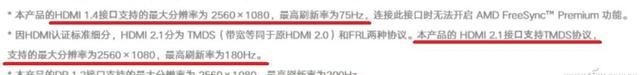 游戏显示器必知高刷新率那点事,怎么检测显示器刷新率是否真实
