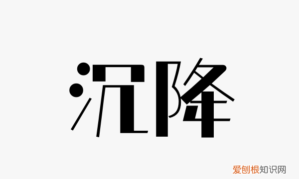 地面沉降是什么意思，地壳的抬升和下降如何区分