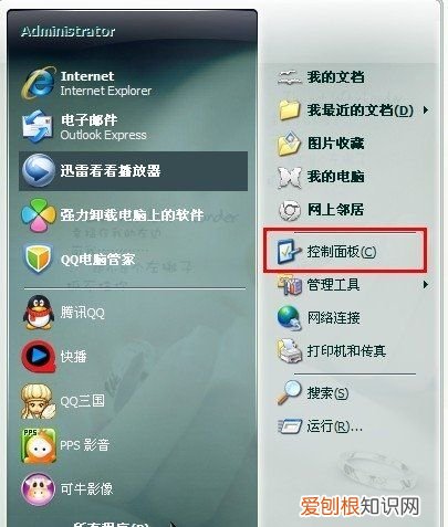计算机怎样关，怎么取消计算机闹钟设置方法