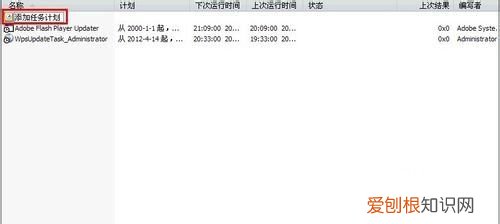 计算机怎样关，怎么取消计算机闹钟设置方法