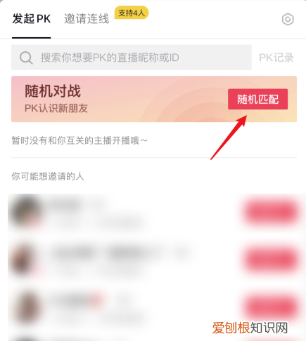 抖音如何直播教学，极速版抖音怎么开直播教程