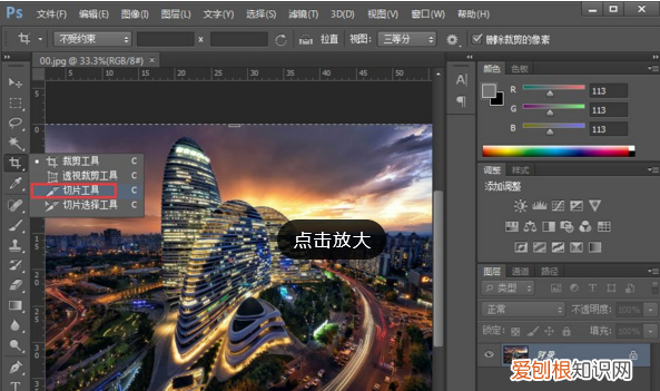 切片工具要咋才能用，如何正确使用Photoshop切片工具
