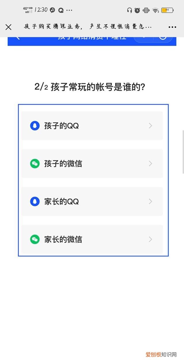 腾讯退款要什么凭证，腾讯退费资料怎么提交
