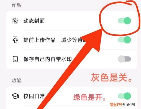 抖音封面怎么设置不动，抖音封面要怎么才能设置