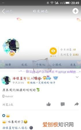 别人评论哇塞怎么回复,朋友给你的空间说说评论哇噻我怎么回复他