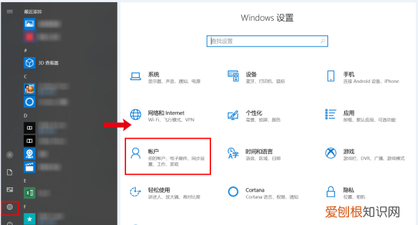 win10锁屏密码怎么设置，win0要咋才能设置锁屏密码