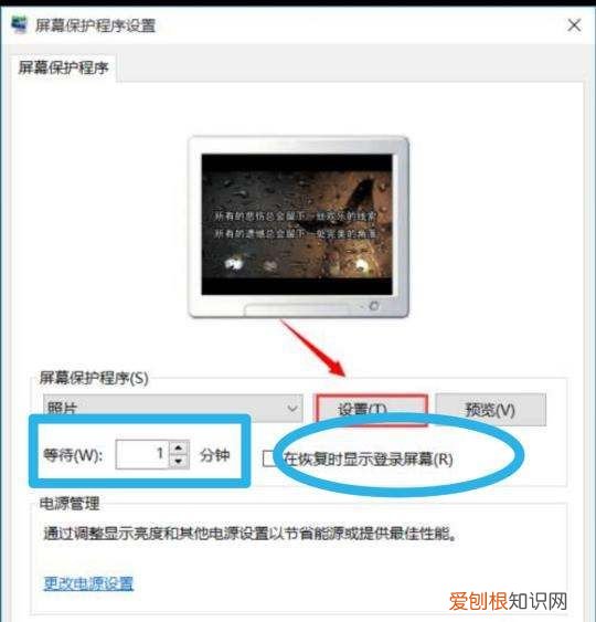 win10锁屏密码怎么设置，win0要咋才能设置锁屏密码