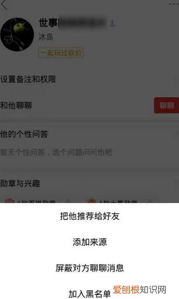 拼多多怎么删除好友，拼多多的好友该如何删除