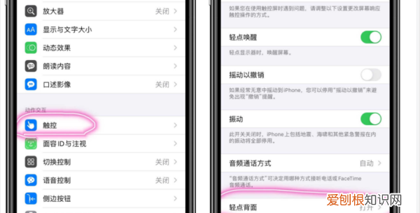 苹果手机怎么截屏，苹果手机该怎么才可以截图