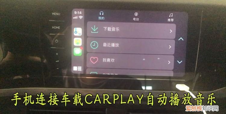 carplay怎么边放歌边录视频