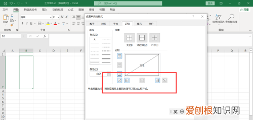 表格斜杠怎么弄，表格中的斜线弄好之后怎么输入文字