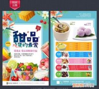 甜品宣传语，甜品店新店开业宣传短信语