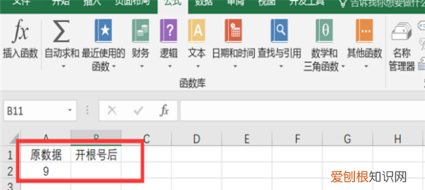 Excel文件怎样开根号，excel怎样计算开根号
