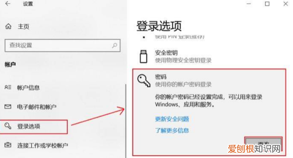 电脑怎么设置开机密码，怎么设置电脑里的开机密码