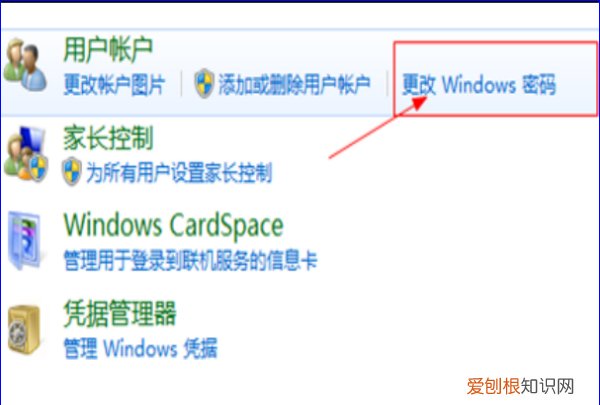 电脑怎么设置开机密码，怎么设置电脑里的开机密码