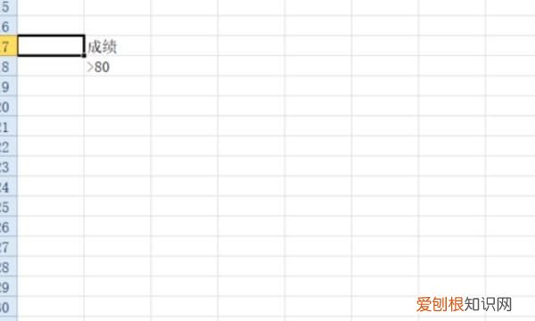 Excel表格该如何才可以做高级筛选