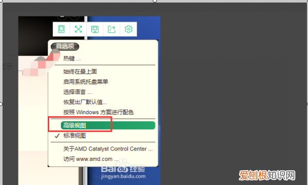 显卡的垂直同步怎么关