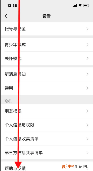 怎么在微信能找回没有保存的通讯录