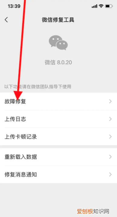 怎么在微信能找回没有保存的通讯录