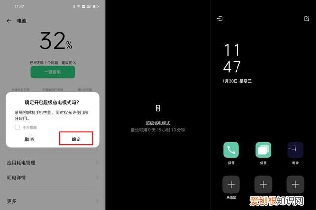 oppo超级省电模式怎么开