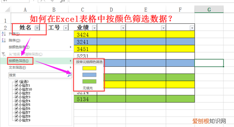 Excel表格怎么样才可以做高级筛选