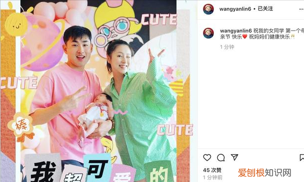 王彦霖为妻子庆生