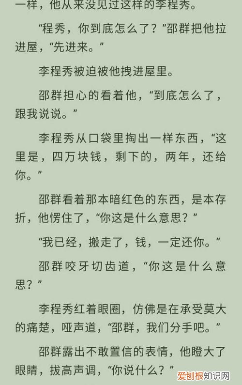 娘娘腔为什么没有第十七章