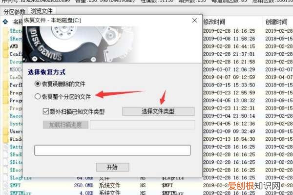 重装系统后文件怎么恢复，电脑重装系统后文件丢失怎么找回