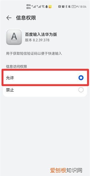 华为手机自动填充怎么设置，华为手机自动输入验证码怎么设置