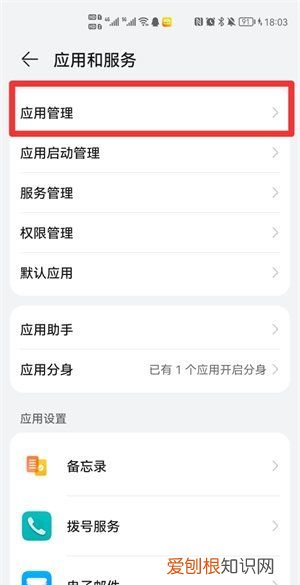 华为手机自动填充怎么设置，华为手机自动输入验证码怎么设置