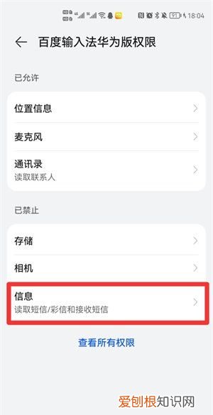 华为手机自动填充怎么设置，华为手机自动输入验证码怎么设置