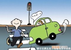 平安礼仪五项原则，交通安全礼仪小天使文案