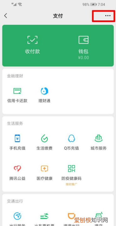 微信如何解除实名认证,微信实名认证怎么解除