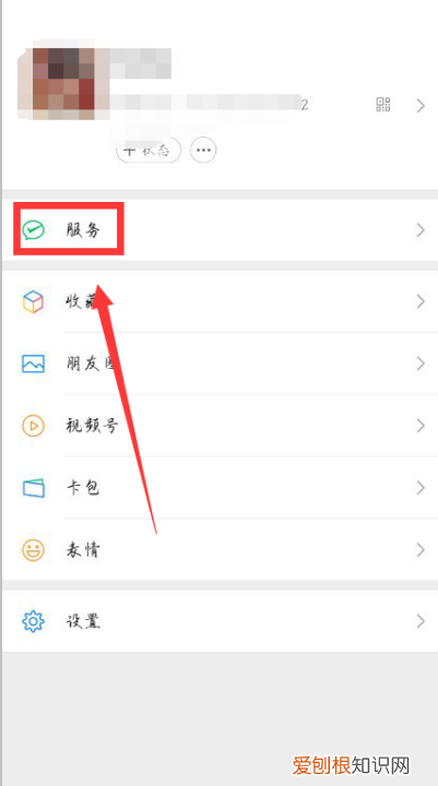 微信如何解除实名认证，微信实名认证怎么解除