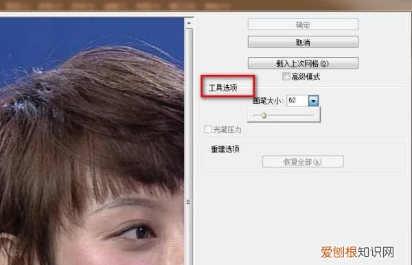 PS如何才能修脸，ps怎么把脸修的有轮廓