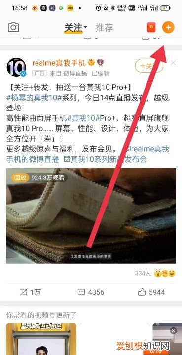 要咋才能发表微博，微博营销七大步骤是什么