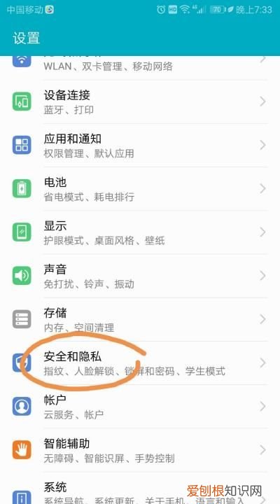 华为nova7隐藏应用怎么设置