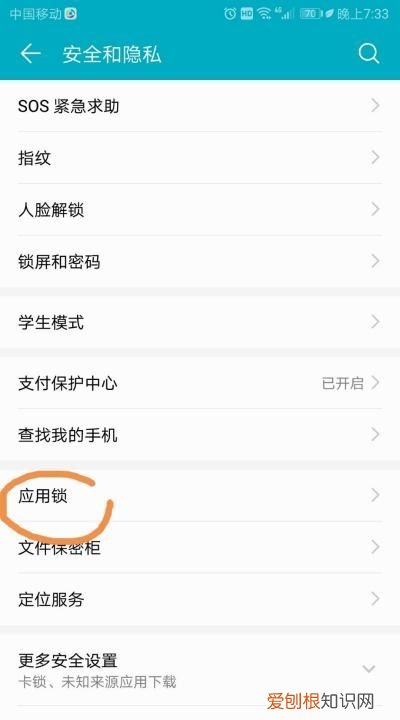 华为nova7隐藏应用怎么设置