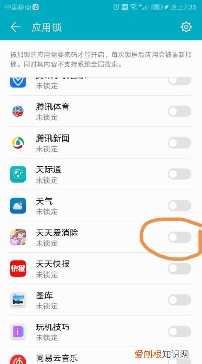 华为nova7隐藏应用怎么设置