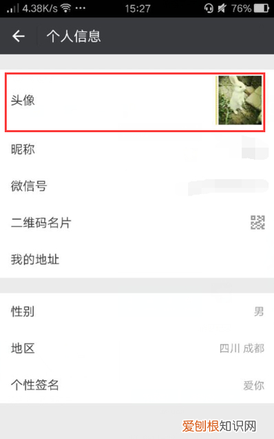 微信群头像怎么换